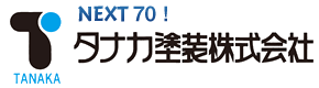 タナカ塗装株式会社